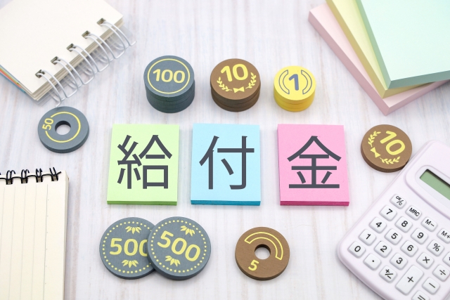 【年金生活者支援給付金】年金に月5620円上乗せされる人とは？対象者・所得基準を解説
